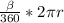 \frac{ \beta }{360} *2 \pi r