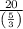 \frac{20}{\left(\frac{5}{3}\right)}