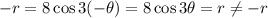 -r=8\cos 3(-\theta)=8\cos 3\theta=r\neq -r