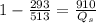 1-\frac{293}{513}=\frac{910}{Q_s}