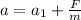 a = a_{1} + \frac{F}{m}