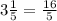 3 \frac{1}{5} = \frac{16}{5}