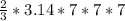 \frac{2}{3} *3.14*7*7*7