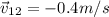 \vec v_{12} = -0.4 m/s