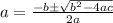 a=\frac{-b\pm \sqrt{b^2-4ac}}{2a}