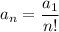 a_n=\dfrac{a_1}{n!}