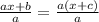 \frac{ax+b}{a}=\frac{a(x+c)}{a}