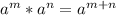 a^{m}*a^{n}=a^{m+n}