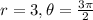 r=3,\theta=\frac{3\pi}{2}