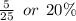 \frac{5}{25}  \:  \: or \:  \: 20\%