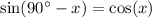 \sin(90^\circ-x)=\cos(x)