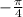 -\frac{ \pi }{4}