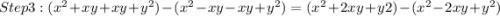 Step 3: (x^2 + xy + xy + y^2) - (x^2 - xy - xy + y^2) = (x^2 + 2xy + y2) - (x^2 - 2xy + y^2)
