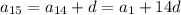 a_{15}=a_{14}+d=a_1+14d