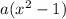 a(x^2-1)