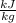 \frac{kJ}{kg}