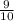 \frac {9} {10}