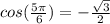 cos(\frac{5\pi }{6})=-\frac{\sqrt{3} }{2}