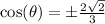 \cos(\theta)=\pm \frac{2\sqrt{2}}{3}