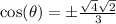 \cos(\theta)=\pm \frac{\sqrt{4}\sqrt{2}}{3}