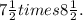 7\frac{1}{2}times 8\frac{1}{2}.