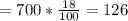 = 700 * \frac{18}{100} = 126