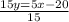 \frac{15y=5x-20}{15}