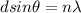 dsin\theta=n\lambda