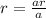 r = \frac{ar}{a}