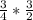 \frac{3}{4} * \frac{3}{2}