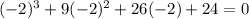 (-2)^{3}+9(-2)^{2}+26(-2)+24 = 0