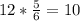 12*\frac{5}{6} =10