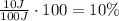 \frac{10 J}{100 J} \cdot 100 = 10 \%