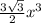 \frac{3\sqrt 3}{2}x^3