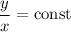 \dfrac{y}{x}=\text{const}