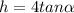 h=4tan\alpha