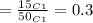 =\frac{ {15}_C_1 }{{50}_C_1} =0.3\\