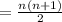 =\frac{n(n+1)}{2}