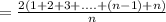 =\frac{2(1+2+3+....+(n-1)+n)}{n}