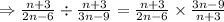 \Rightarrow \frac{n + 3}{2n - 6}  \div  \frac{n + 3}{3n - 9}  =  \frac{n + 3}{2n - 6}   \times  \frac{3n  -  9}{n + 3}