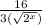 \frac{16}{3(\sqrt{2^{x}} )}