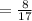 = \frac{8}{17}