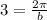 3= \frac{2 \pi }{b}