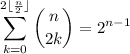 \displaystyle\sum_{k=0}^{2\lfloor\frac n2\rfloor}\binom n{2k}=2^{n-1}