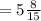 =5\frac{8}{15}