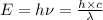 E=h\nu =\frac{h\times c}{\lambda}