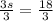 \frac{3s}{3}=\frac{18}{3}