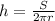 h = \frac{S}{2 \pi r}