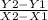 \frac{Y2 - Y1}{X2 - X1}