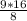 \frac{9*16}{8}